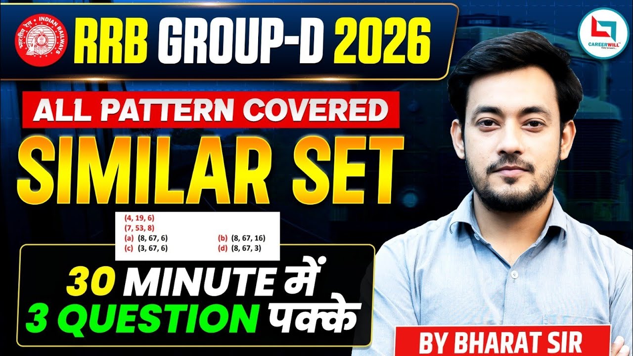 RRB Group D Number Analogy Reasoning 2026 🔥 Complete One Shot | Similar Set + Practice Questions