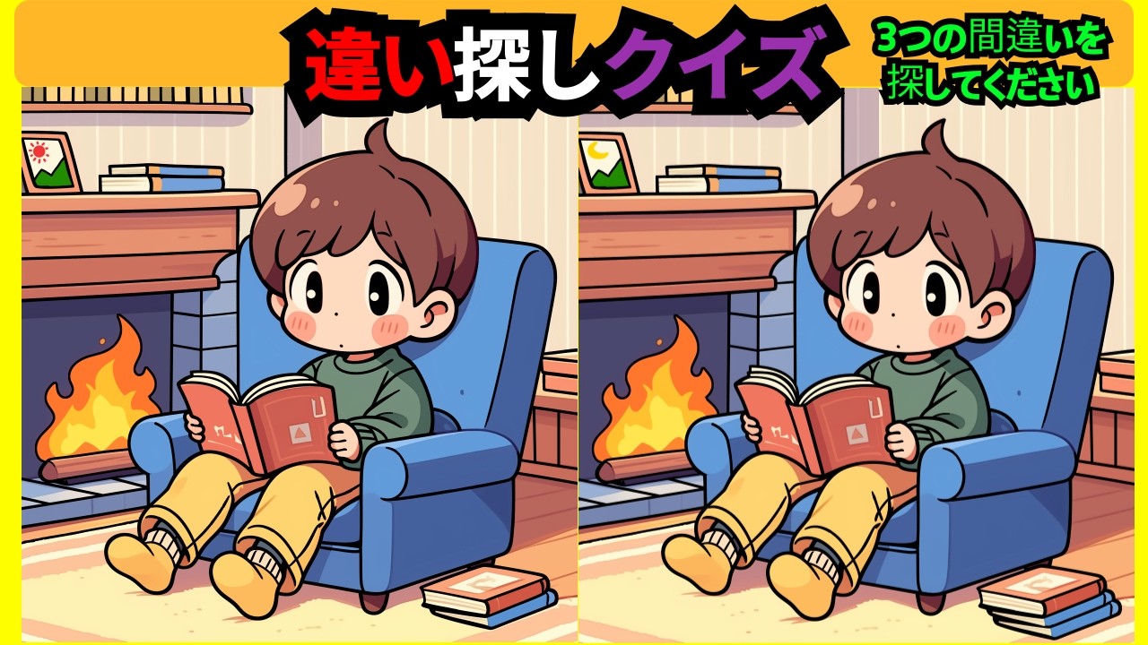 【間違い探し】習慣にしやすい気軽な脳トレ！老化防止や認知症予防におすすめなレクリエーションに挑戦！難しいイラスト編