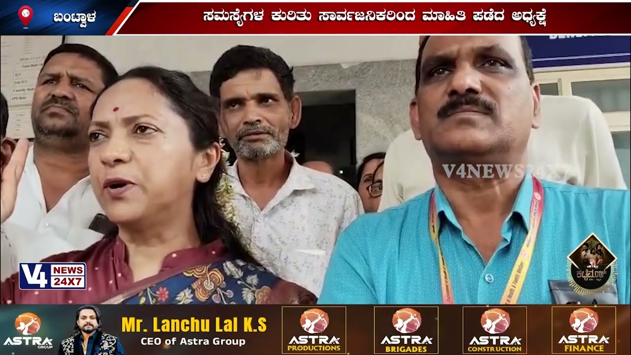 ಬಂಟ್ವಾಳದ ಸಾಂತ್ವನ ಕೇಂದ್ರಕ್ಕೆ ಡಾ. ನಾಗಲಕ್ಷ್ಮೀ ಚೌಧರಿ ಭೇಟಿ; ತಾಲೂಕು ಸರ್ಕಾರಿ ಆಸ್ಪತ್ರೆಗೆ ಭೇಟಿ, ಪರಿಶೀಲನೆ