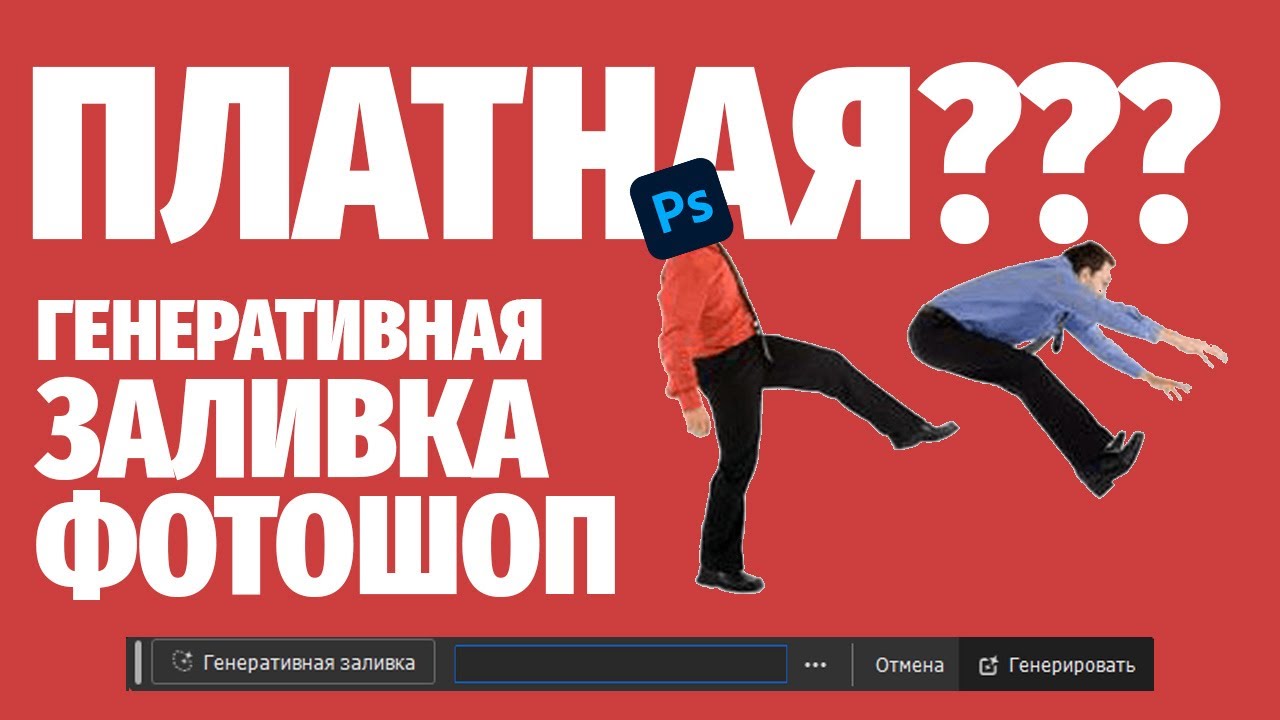 ЛИМИТЫ генеративной заливки! 