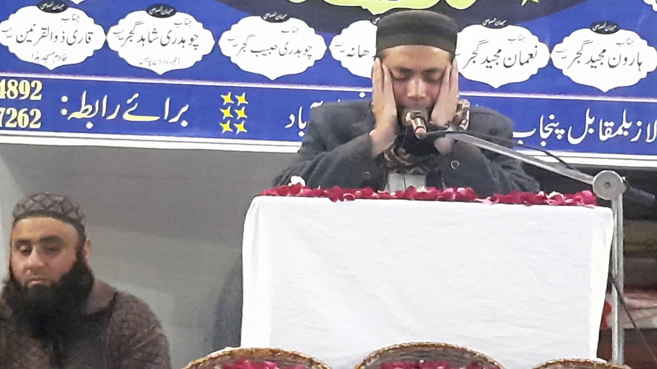surah rehman qari arbab sikandar sb