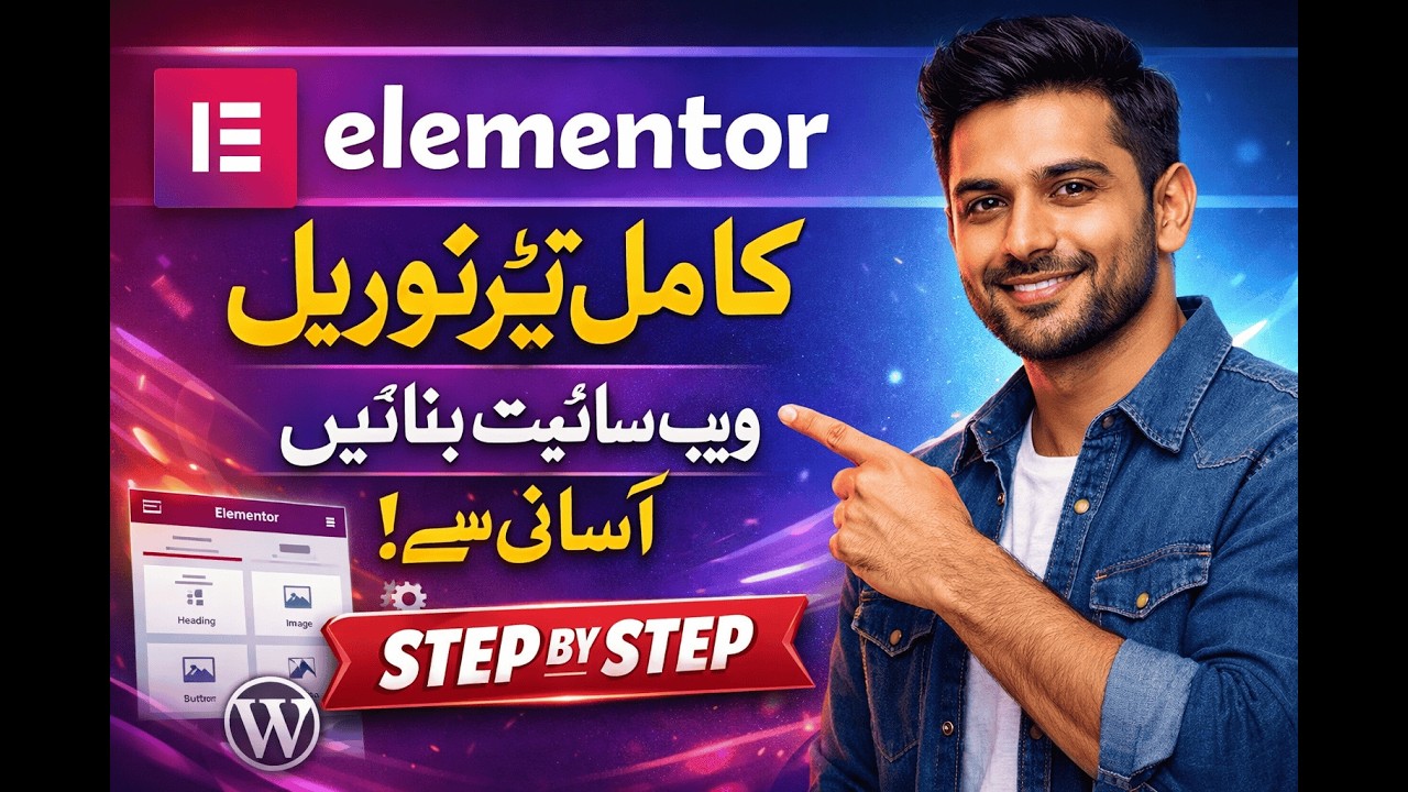 Elementor Tutorial