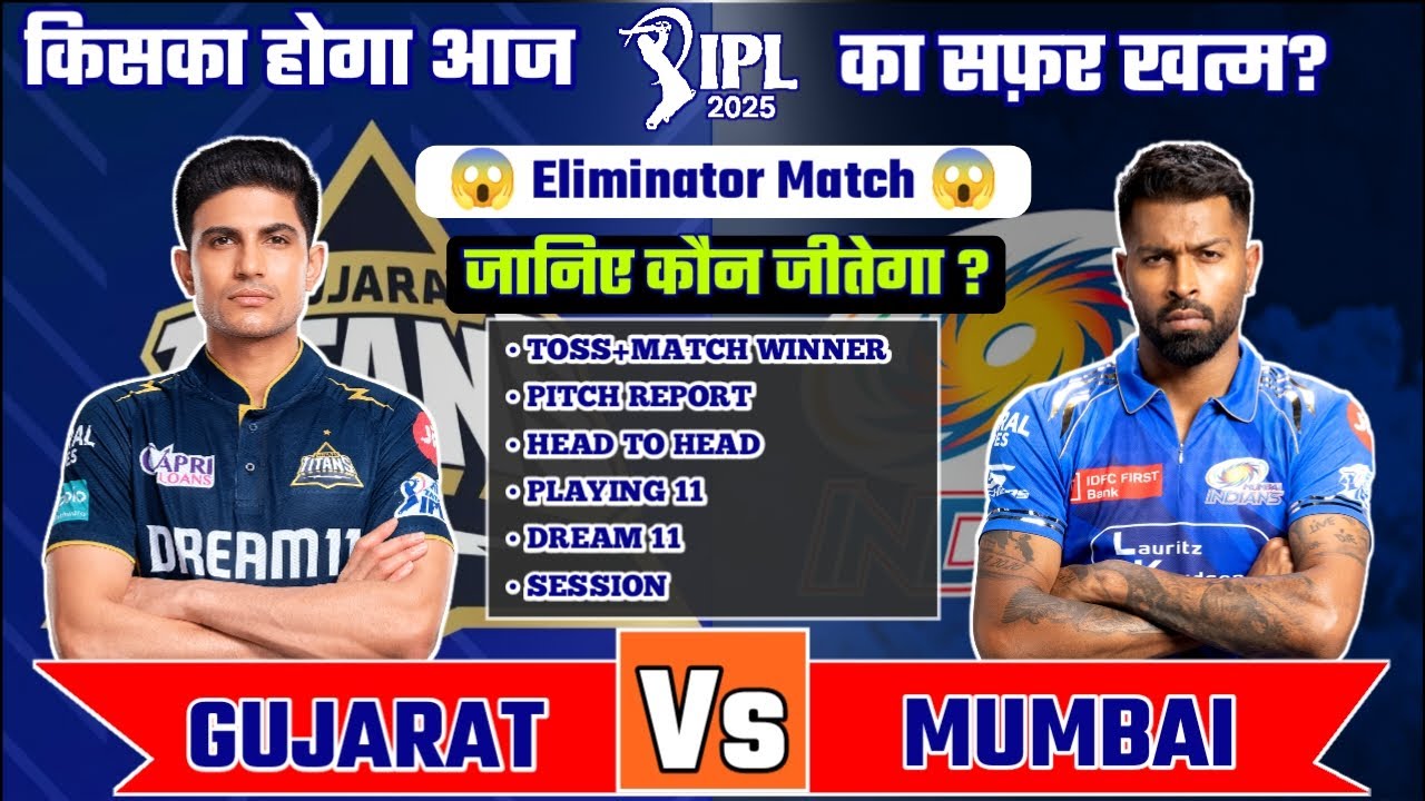 Ipl 2025 Eliminator match prediction | Gt vs Mi Dream 11 team | GT vs MI kaun jitega