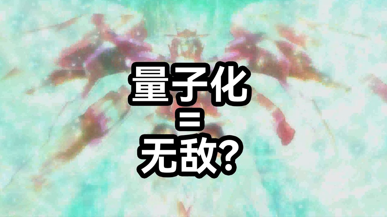 觉醒了的刹那配00R穿越了 能杀穿各大高达宇宙吗