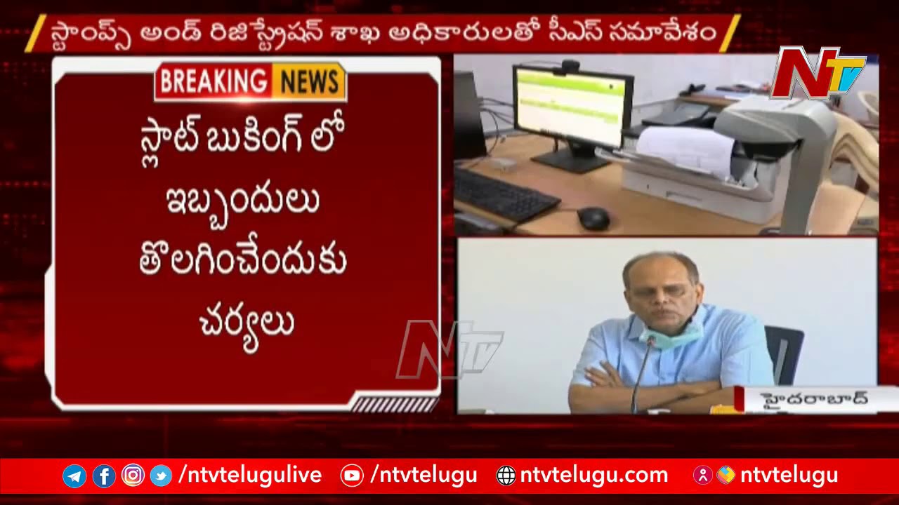 CS Somesh Kumar Launches Non-Agriculture Land Registration Services | NTV