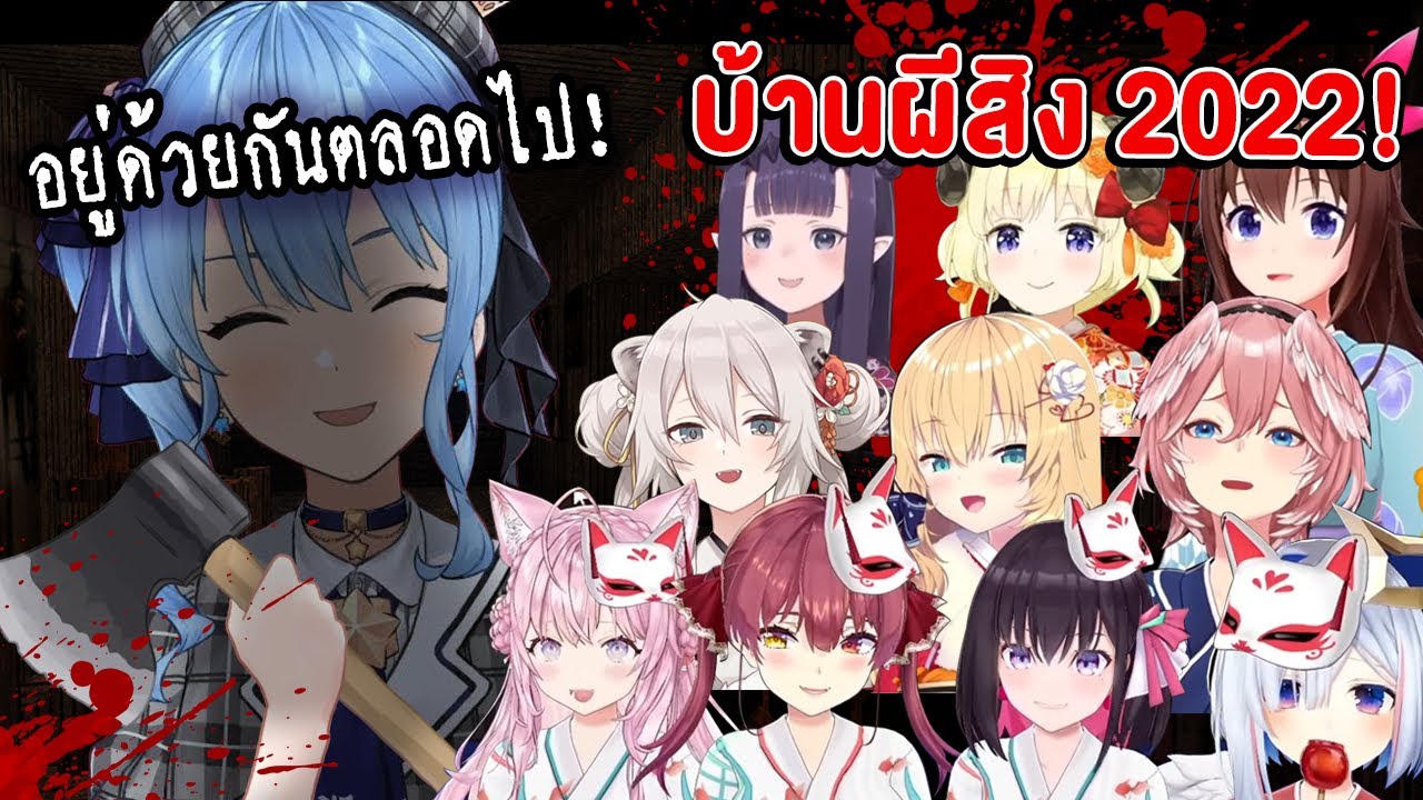 เมื่อซุยจังออกไล่ล่าเหล่าผู้หลงทางใน 