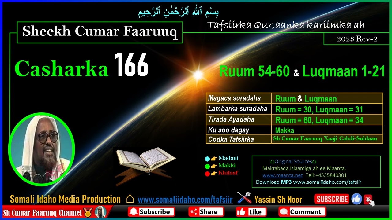 Sh Cumar Faaruuq Tafsiir 🔊 Casharka 166  Ruum 54-60 & Luqmaan 1-21 | #sh_cumar_faaruuq_tafsiirka