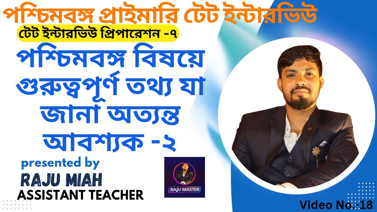 Important points about west bengal-2