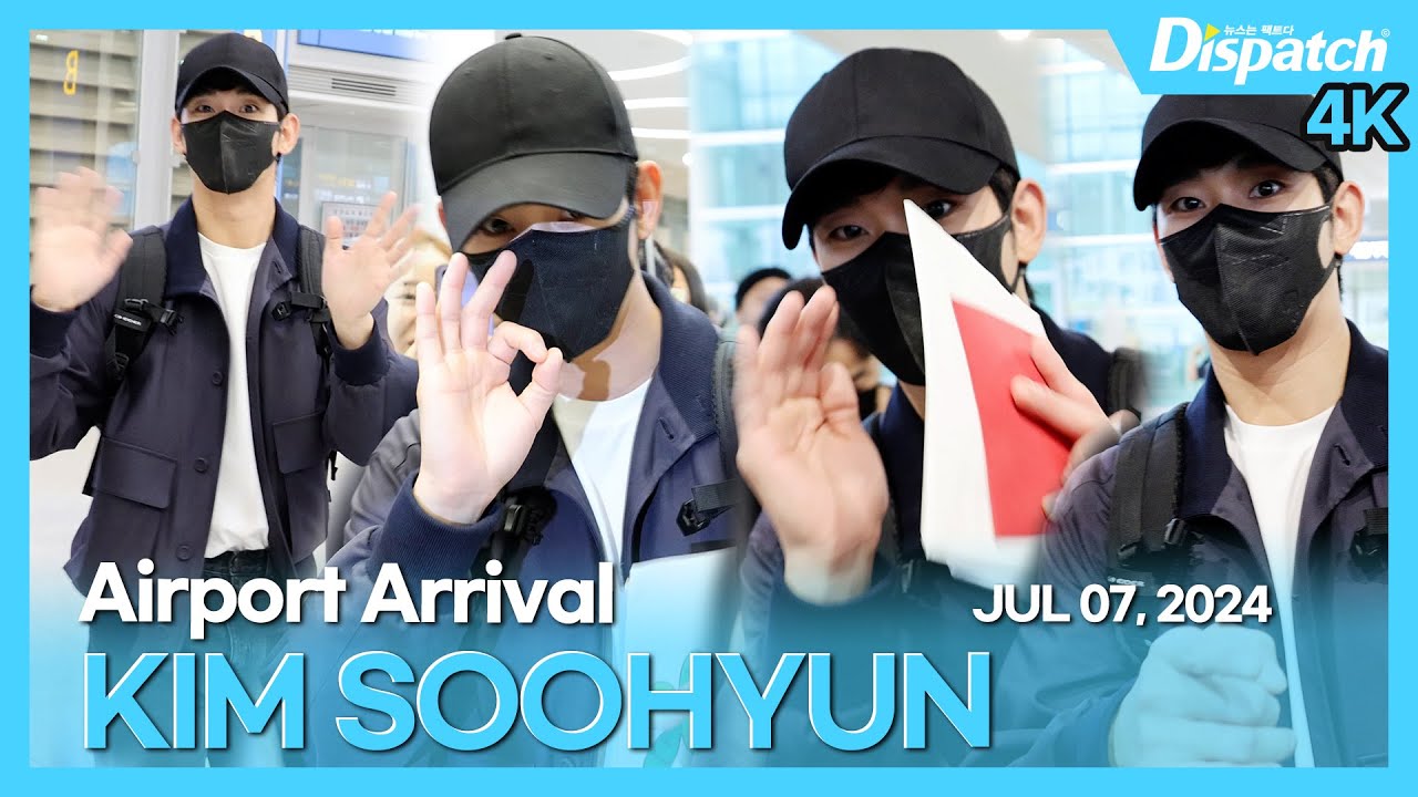 김수현, 