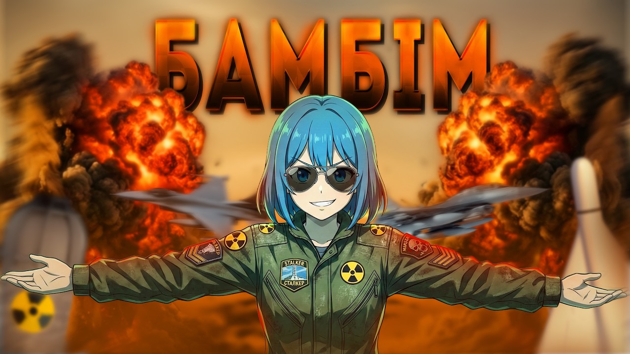 Ну що...ТРЕТЯ СВІТОВА?