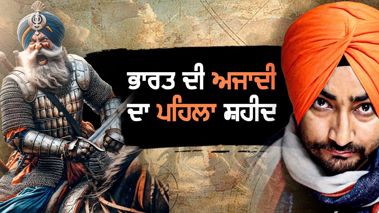 England Jit Lende Baba Hanuman Singh Ji History | Nek Punjabi History