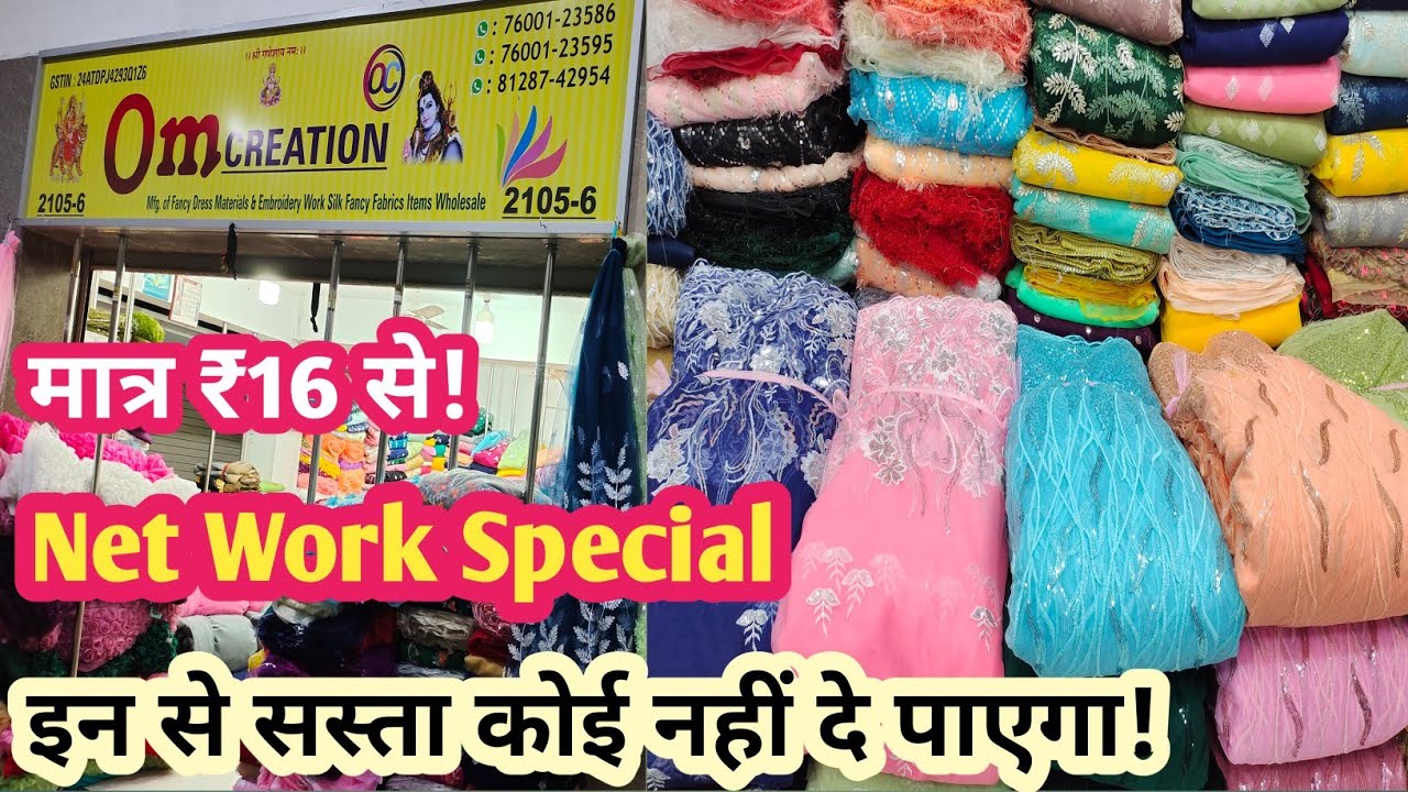 NET WORK WHOLESALE MARKET SURAT,DESIGNER NET FABRIC,CUT WORK NET,NET DAMAN WORK,NET DUPATTA DESIGN.