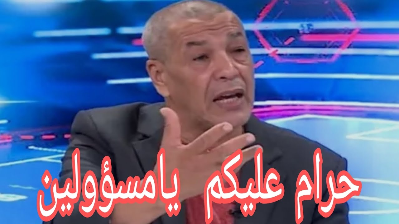 علي بن الشيخ// تصريحات من الصحافة الجزائرية حول انقطاع الكهرباء في الملاعب