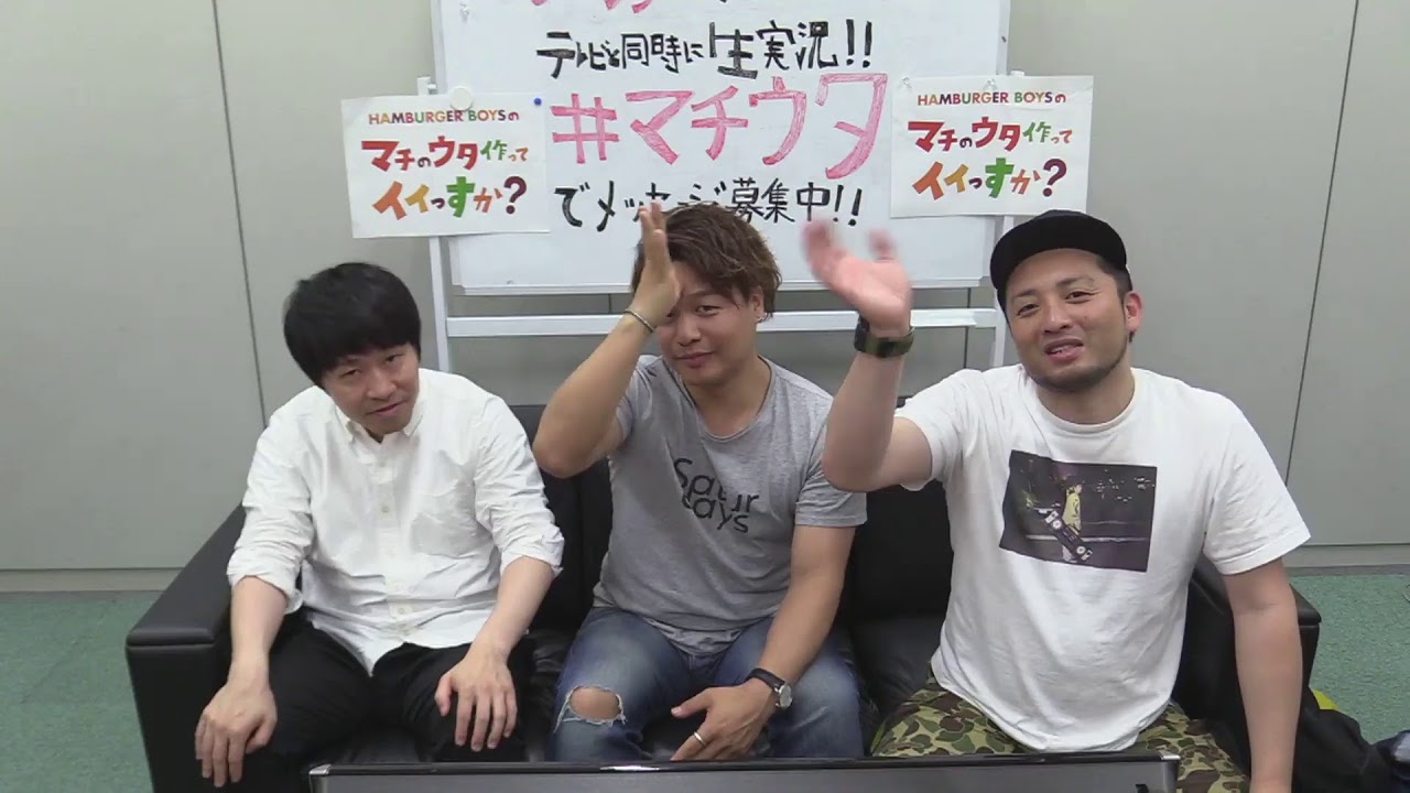 【番組と同時配信】メンバー生出演！マチウタ生実況 第3弾前編