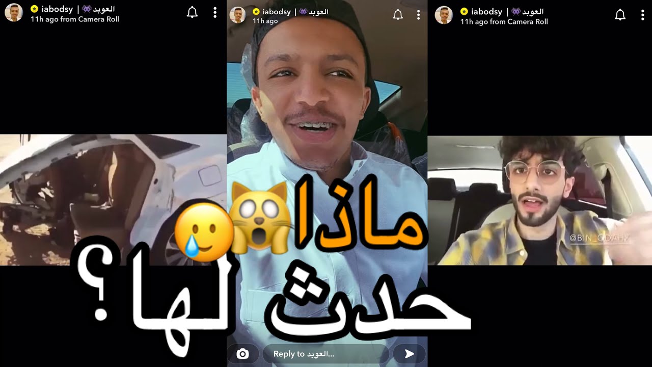 سنابات العوبد|قصة مؤثرة بنت خرجت مع سكارى😮🥲!