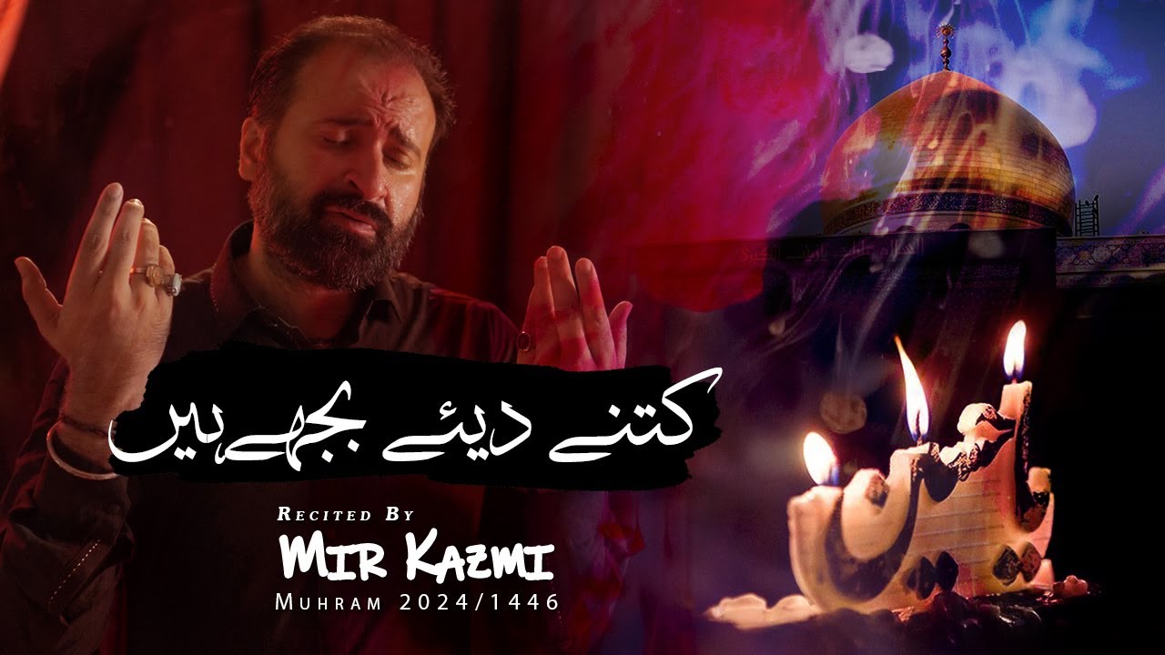 KITNE DIYE BUJHE HAIN | MIR KAZMI NOHAY 2024 | MUHRAM 2024/1446
