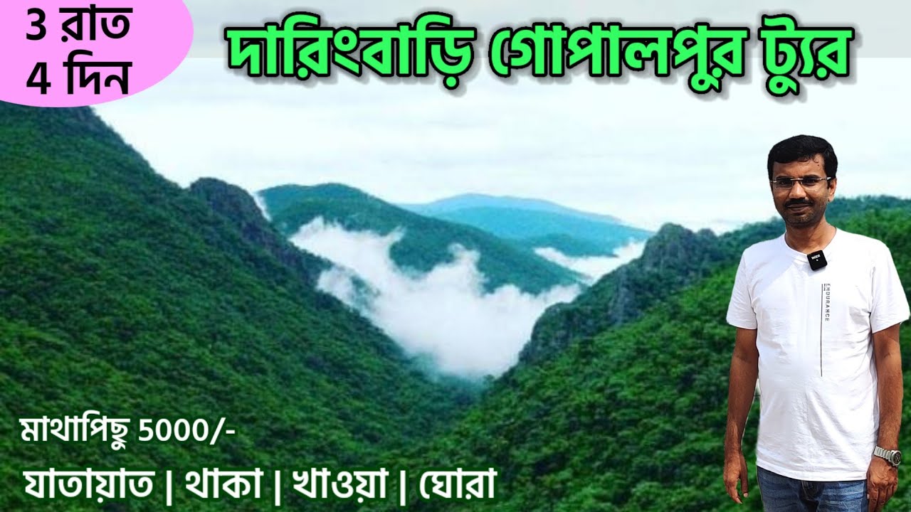 Daringbadi Gopalpur Tour Guide 2023 | Daringbadi Tourist Places | Daringbadi Hotel | Daringbadi Tour