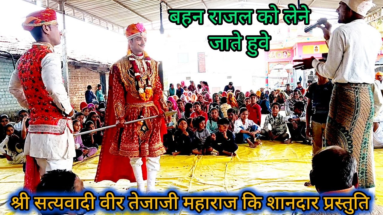 LIVE 🔴 खेड़ला जागीर में, चाला बेना देश bhajan प्रस्तुति #viralvideo ईश्वर सिंह गुर्जर राजस्थानी कथा 