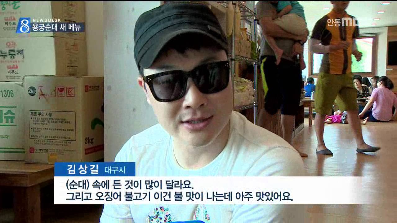 [안동MBC뉴스]R)예천 용궁시장..새 먹거리로 유혹
