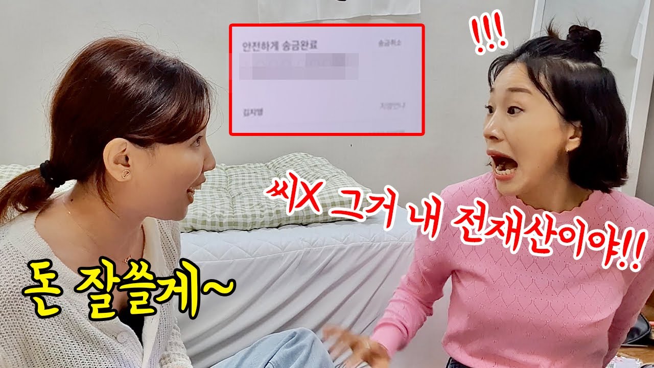 SUB) 무조건 2배로 갚아준다고 해놓고 수빈이 전재산 먹튀하기ㅋㅋㅋㅋㅋㅋㅋㅋ