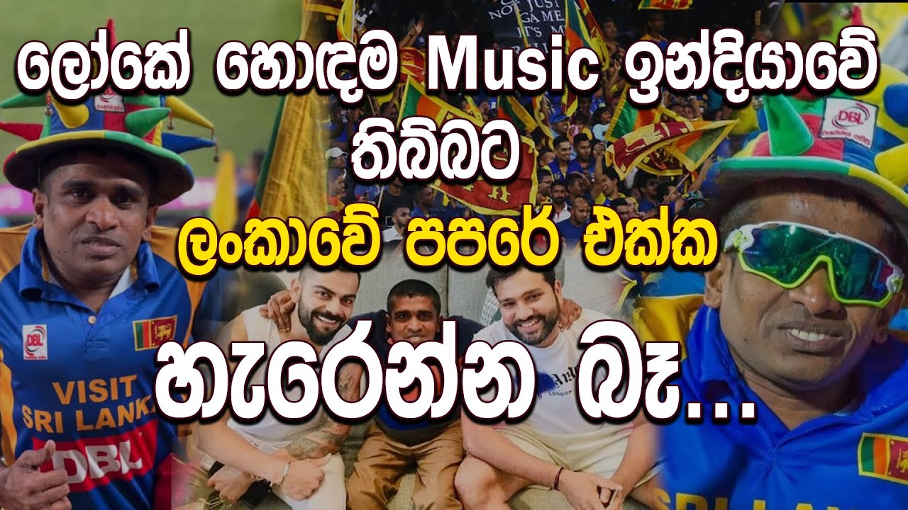 ලෝකේ කොහේ ගියත් Sri Lankan කිව්වම අපිට Respect කරනවා | Gayan Senanayake | SportsTalk.