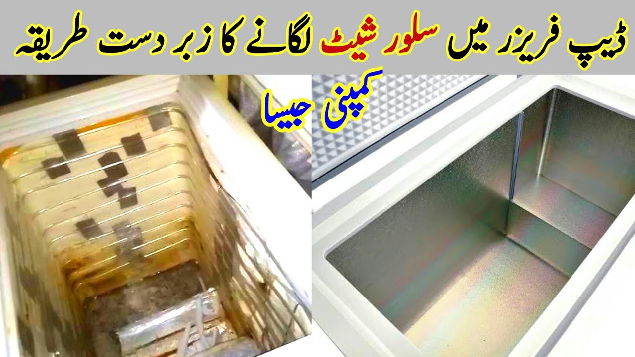 How to completely replace the inner silver sheet of a deep freezer like a company#coolingallrounder