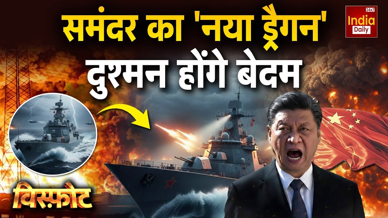 China New Dragon Weapon: चीन का नया हथियार, दुश्मनो पर करारा वार! Breaking News | Defence Update