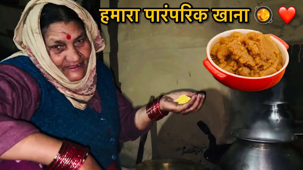 आज दादी ने बनाया हमारा पारम्परिक पॉस्टिक आहार आटे की बाड़ी ❤️ | Archana Rana 
