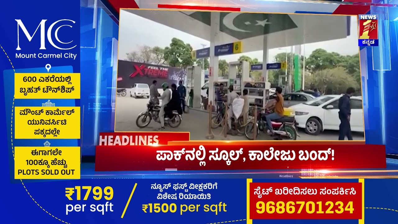 News Headlines @9AM | 10-03-2026 | @newsfirstkannada