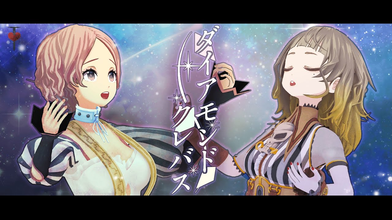 【マクロスF】ダイアモンドクレバス - シェリル・ノーム starring May'n 歌ってみた by ココツキ