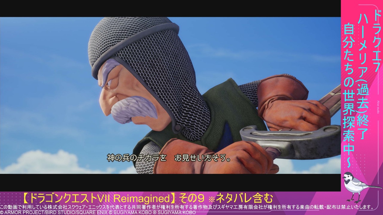 【ドラゴンクエストVII Reimagined】復活の英雄 その９