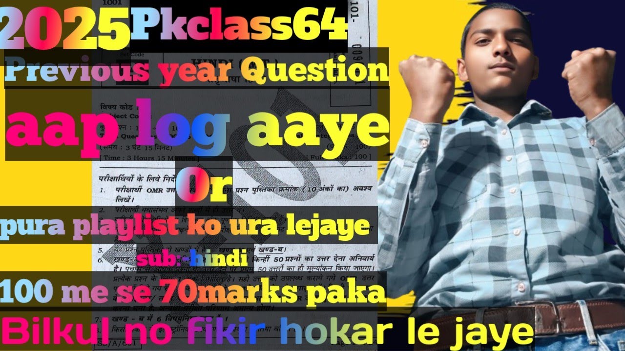 17 February Class 10th Hindi Viral Question Paper 2026 // 10th hindi 17 february viral paper 2026