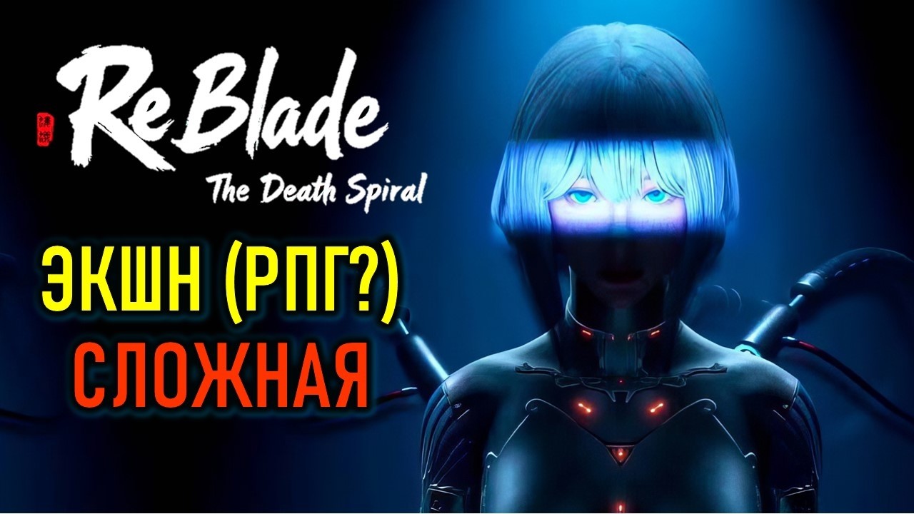 Бета-тест Re Blade The Death Spiral - ARPG Steam Next Fest