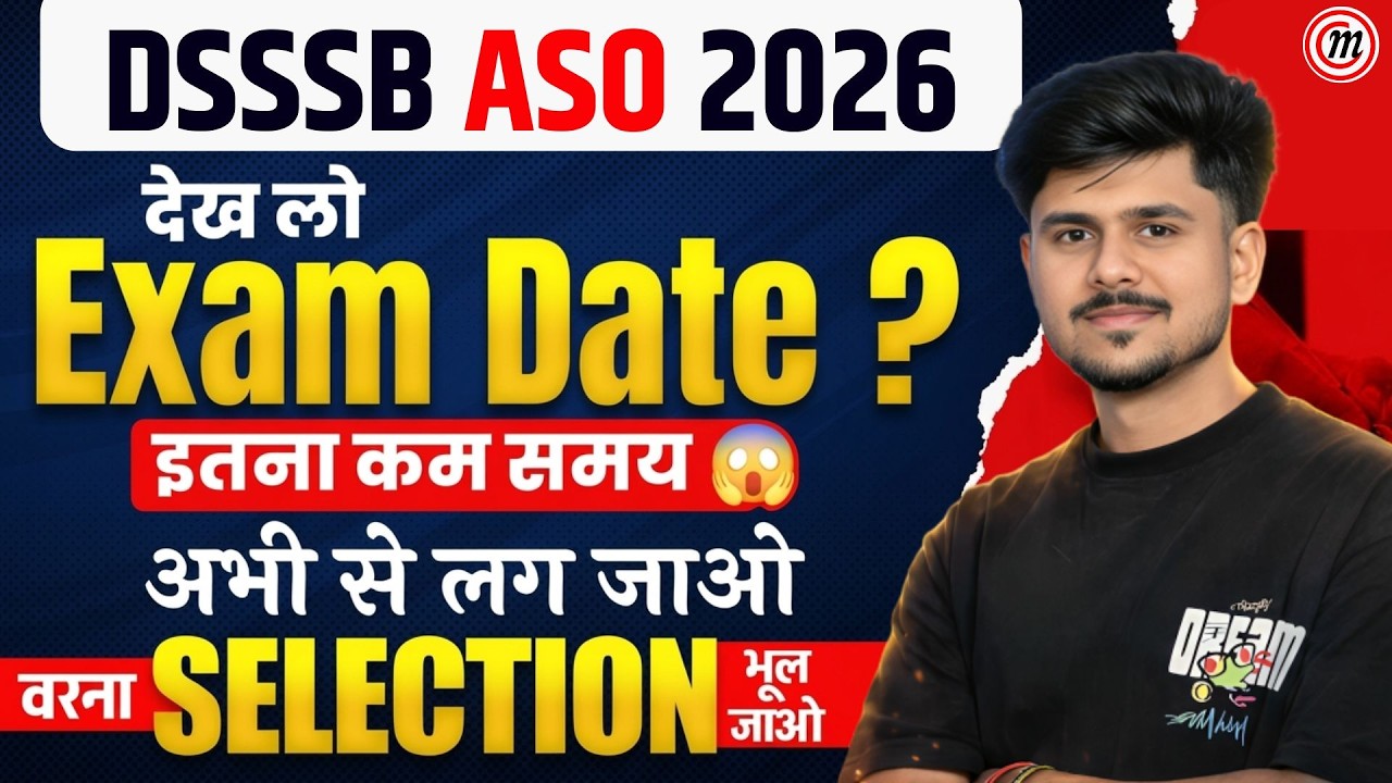 DSSSB ASO Exam Date 2026 🔥| DSSSB ASO New Vacancy 2026 | DSSSB ASO Cut Off 2026 #DSSSB Latest Update
