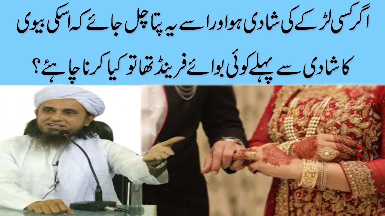 Shadi Se Pehle Biwi Ka Boy Friend Ho To Mufti Tariq Masood Sahab
