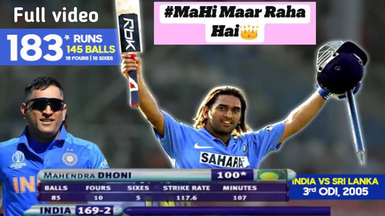 MS Dhoni 183* off 145 vs SriLanka | Full Highlights | IND vs SL 2005