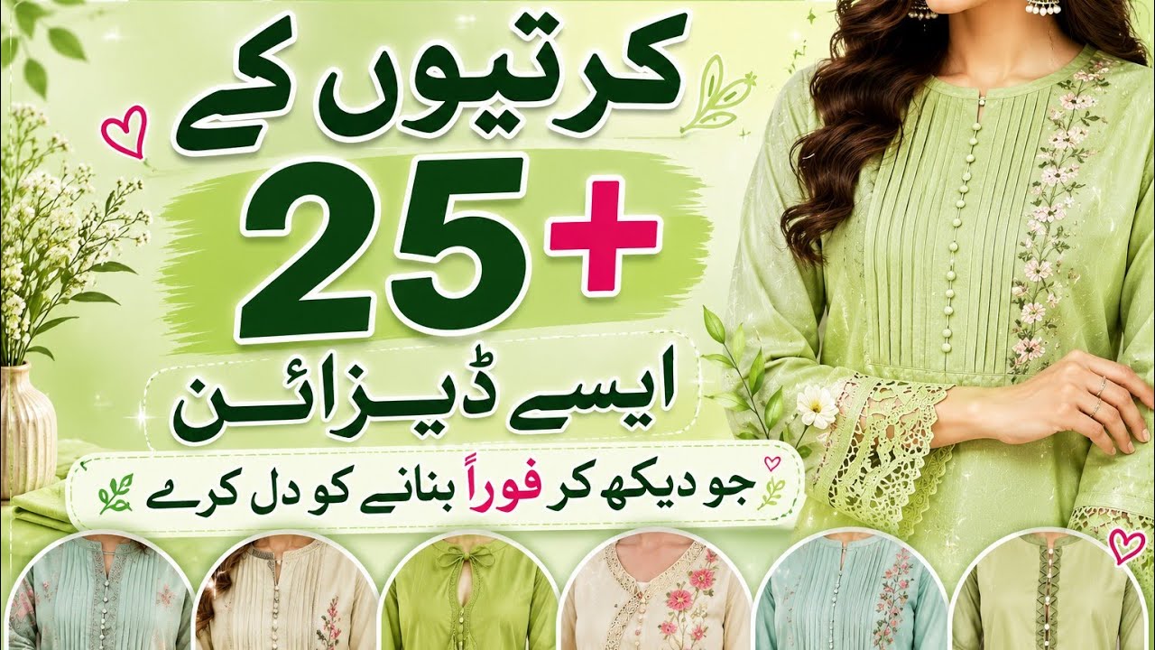 Latest Short Kurtis Designs 2026 | Short Kurti with Pant, Plazo & Punjabi Shalwar 