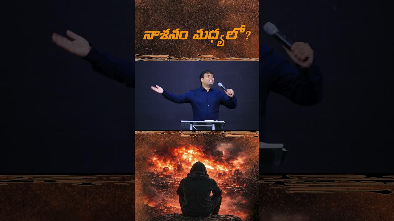 నాశనం మధ్యలో? || #shorts #viralvideo #viral #ytshorts #destroying