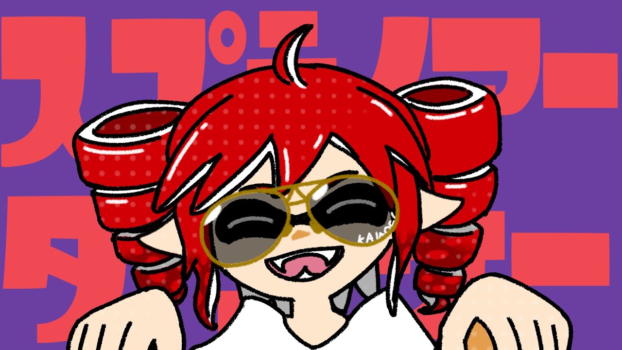 【音mad】スプライアーダンサー