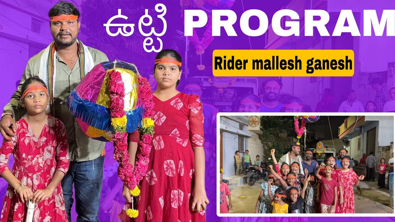 Rider mallesh ఉట్టి program || funny video || comedy video || janavi vutti video || village videos 