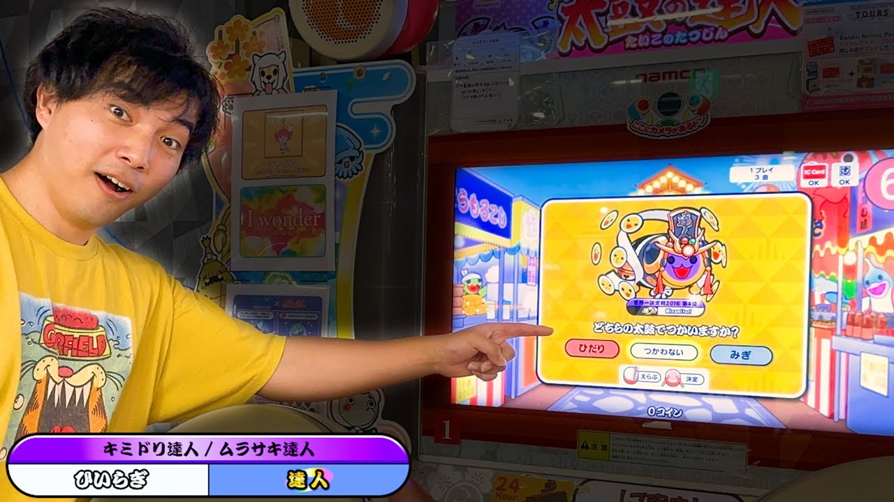 ひいらぎに金達人ドッキリしてみた