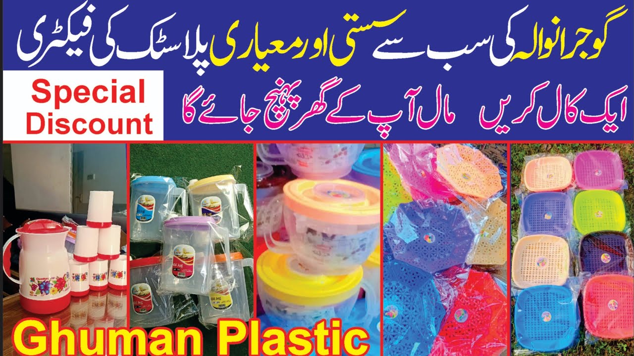 Gujranwala Plastic Items Factory Se Wholesale Rate pr | Gujranwala Ki plastic Market |Plastic Market