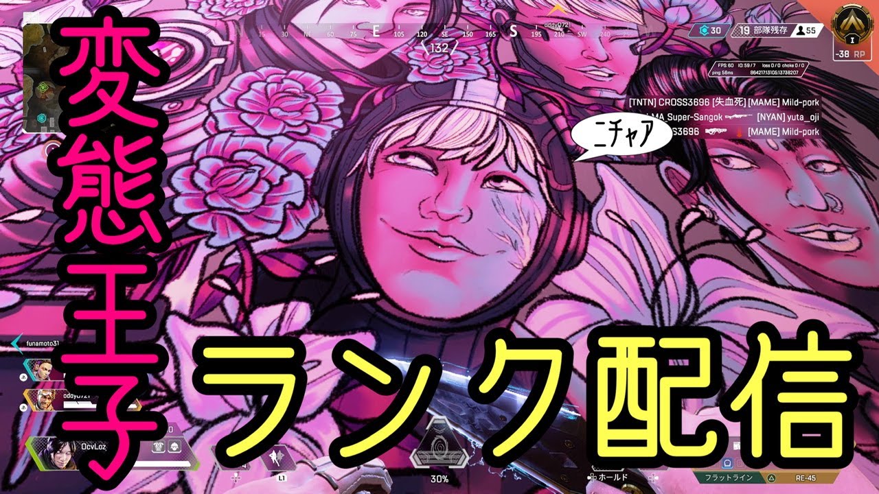 【参加型APEX】-65RP地獄のダイヤ帯
