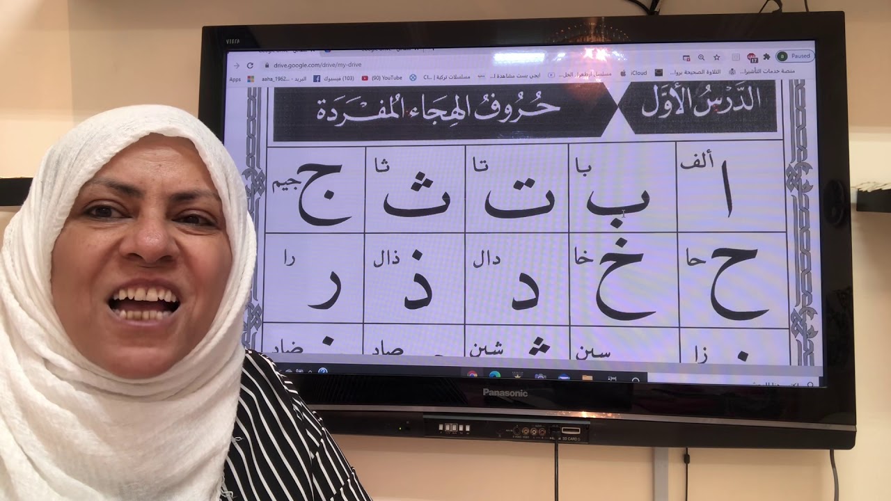 القاعده النورانيه الدرس الاول حروف الهجاء المفرده حرفي الالف والبا