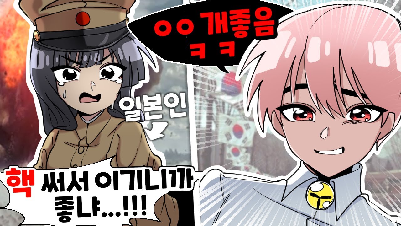 꼬우면 전쟁 일으키지 말았어야지ㅋㅋㅋ [유머게시판]