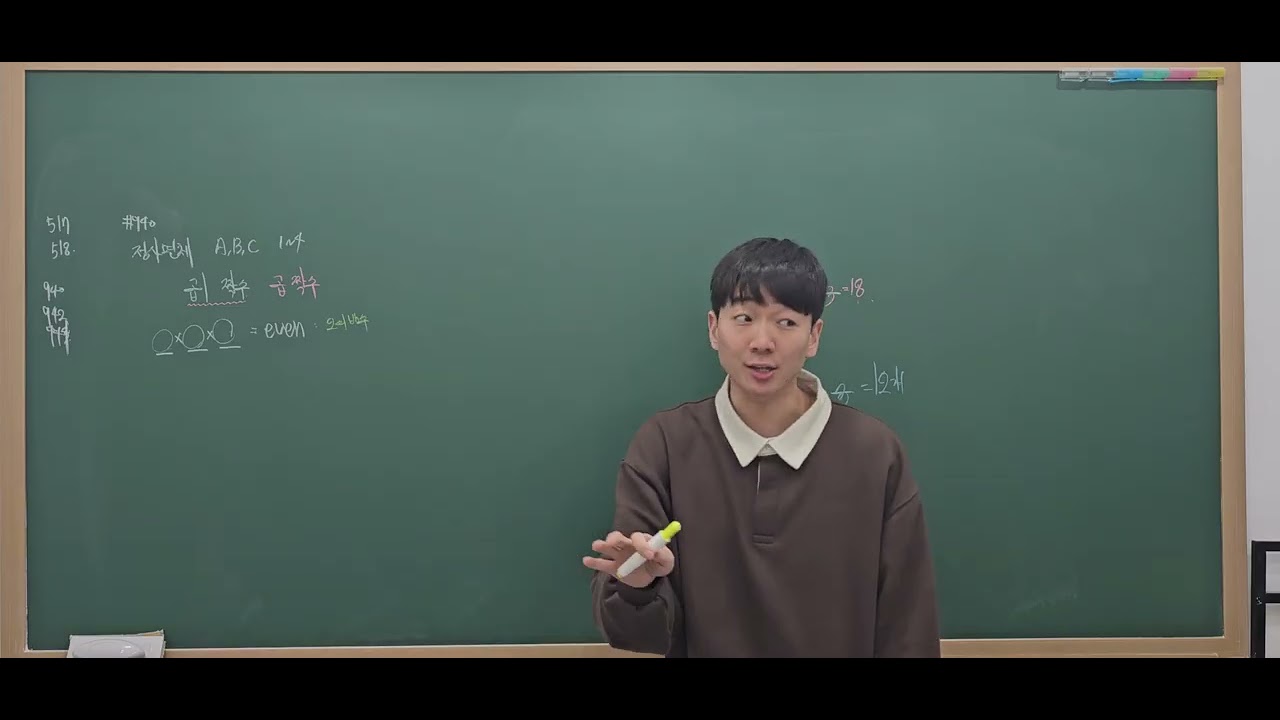 2/27 금 6시~7시 고1 -경우의수(2)-