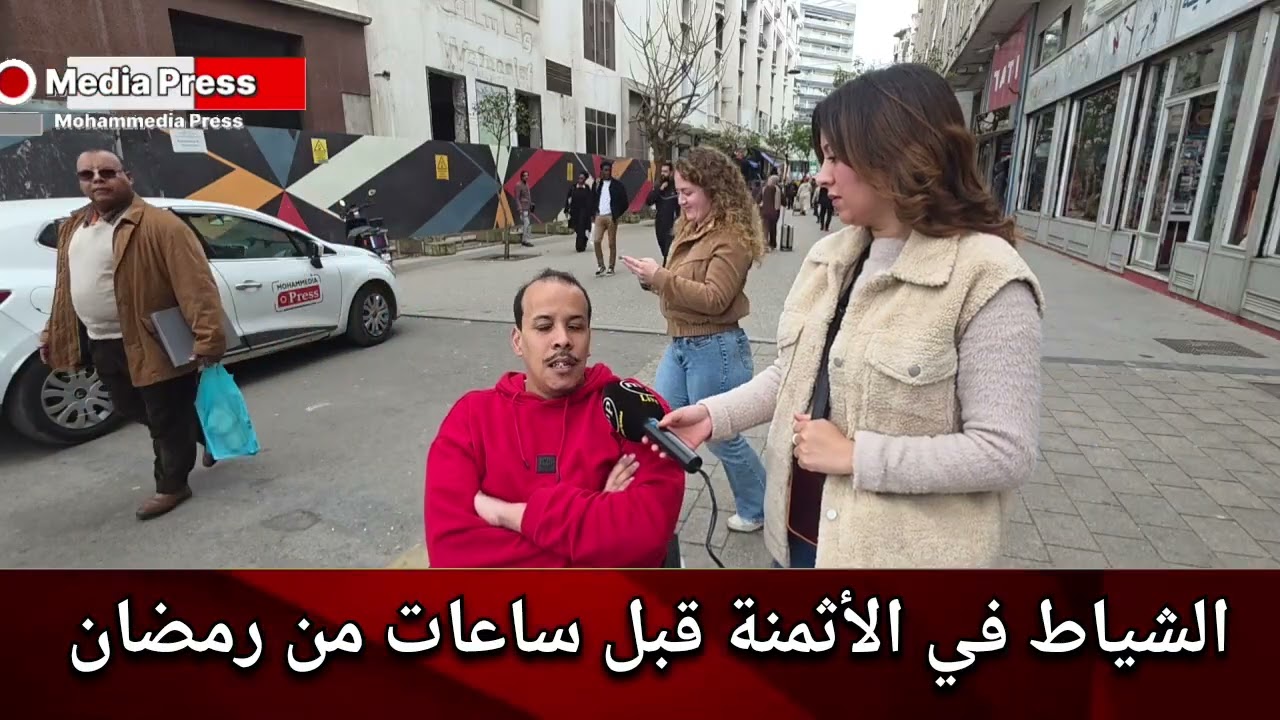الشياط في الأثمنة قبل ساعات من رمضان ..ها بشحال تقامت عليه القفة !!! 