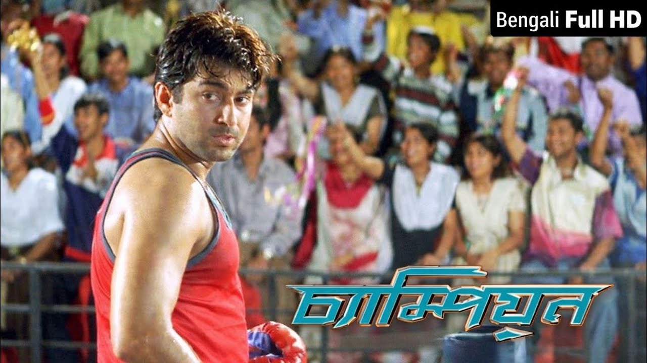 Champion (2003) || Full Bengali Movie || Jeet 