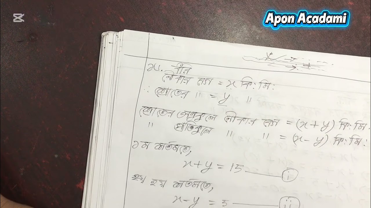 নবম দশম শ্রেণীর বইয়ের 16 নাম্বার অংক 12.4 এর সমাধান