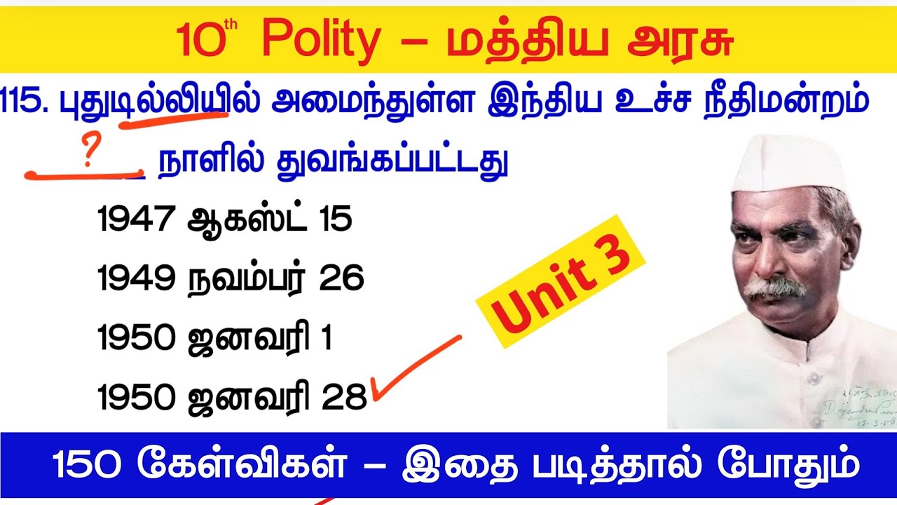 10th மத்திய அரசு - 10th Indian Constitution - tnpsc new syllabus 2025 polity